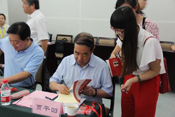 散文|辞宴书(贾平凹)